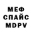Амфетамин VHQ Snupian Volk