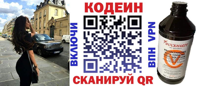 kraken вход Красавино Кодеиновый сироп Lean Purple Drank