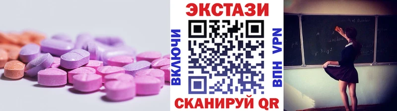 мега зеркало  купить наркоту  Красавино  Экстази 280 MDMA 