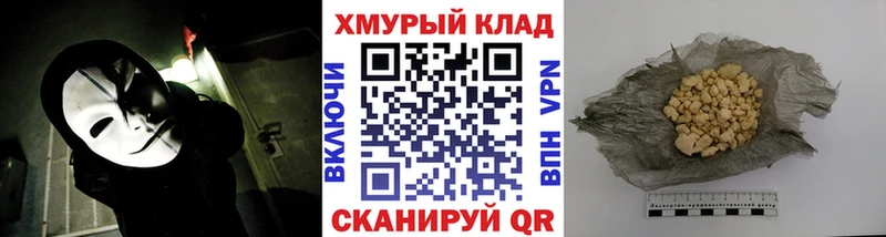 как найти Красавино ГЕРОИН белый