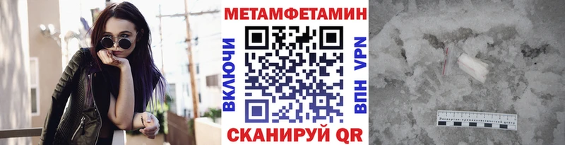 купить наркоту Красавино МЕТАМФЕТАМИН мет